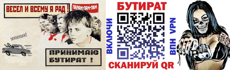 Бутират 99%  мега рабочий сайт  Кашин 