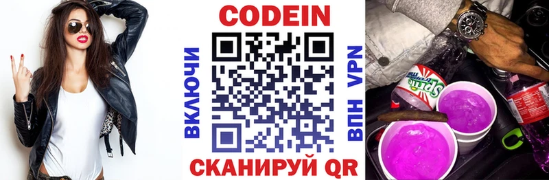 Codein Purple Drank  Кашин 