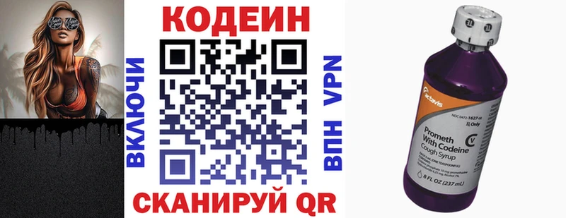 Codein напиток Lean (лин) Кашин